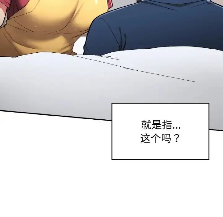 漫画《要在乡下一起生活吗》第24话第18张图
