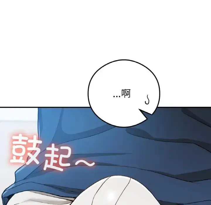 漫画《要在乡下一起生活吗》第24话第31张图