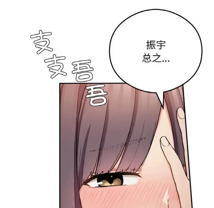 漫画《要在乡下一起生活吗》第24话第36张图