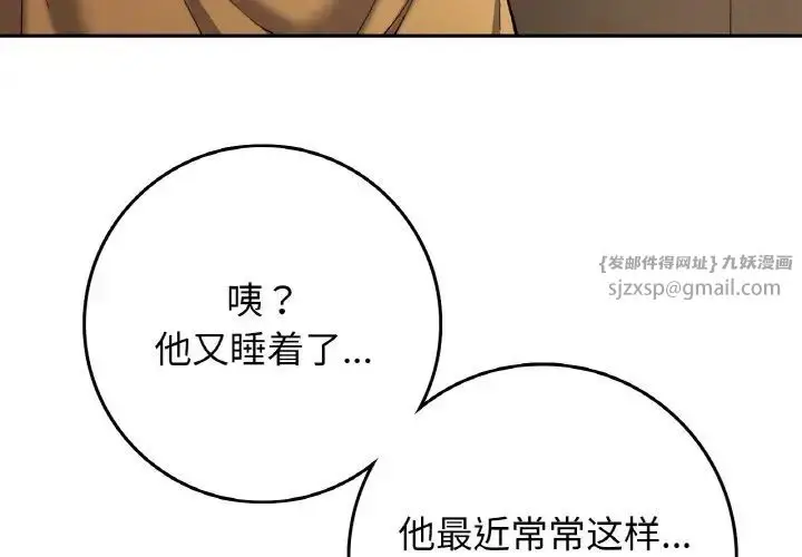 漫画《要在乡下一起生活吗》第24话第4张图