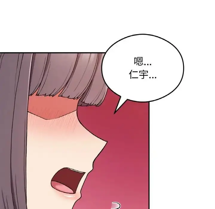 漫画《要在乡下一起生活吗》第24话第48张图