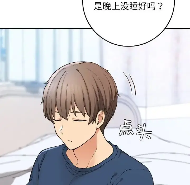 漫画《要在乡下一起生活吗》第24话第5张图