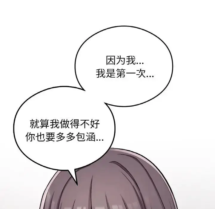 漫画《要在乡下一起生活吗》第24话第50张图