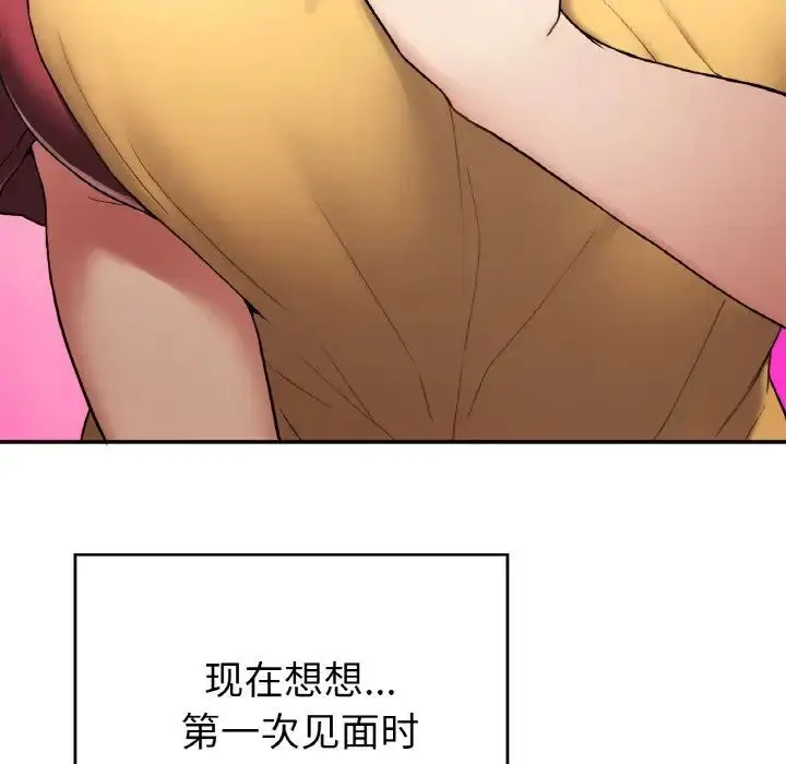 漫画《要在乡下一起生活吗》第24话第64张图