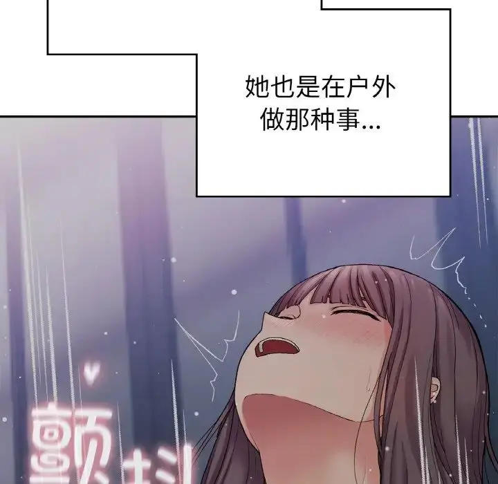 漫画《要在乡下一起生活吗》第24话第65张图