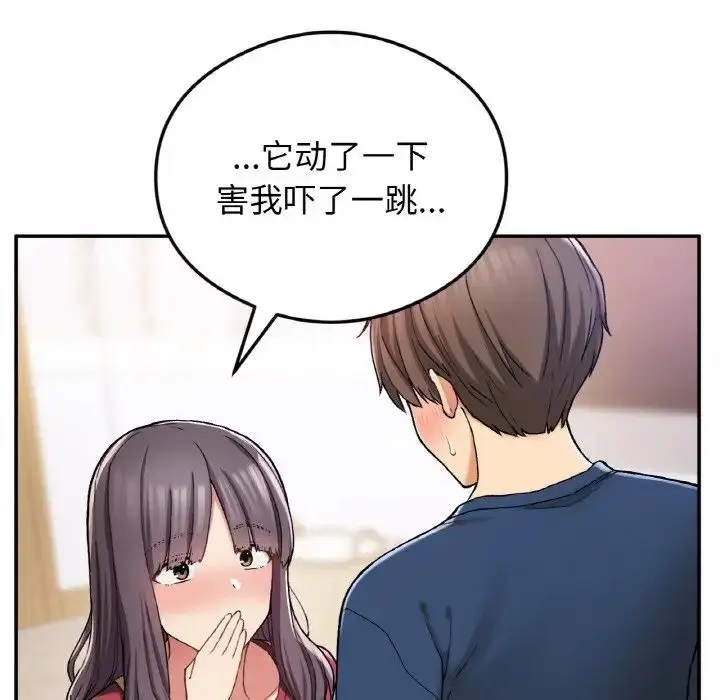 漫画《要在乡下一起生活吗》第24话第70张图