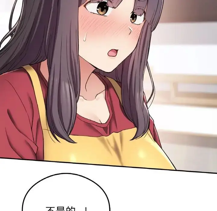 漫画《要在乡下一起生活吗》第24话第73张图