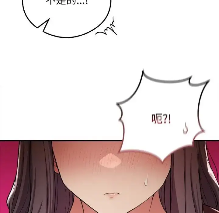 漫画《要在乡下一起生活吗》第24话第74张图