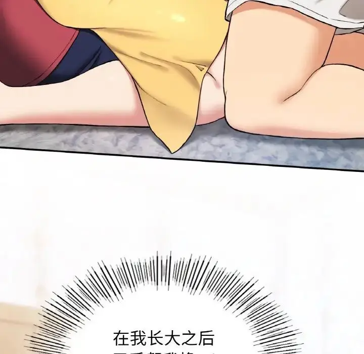 漫画《要在乡下一起生活吗》第24话第78张图