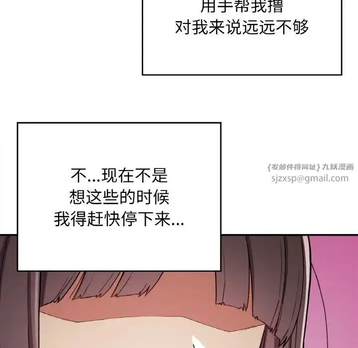 漫画《要在乡下一起生活吗》第24话第84张图
