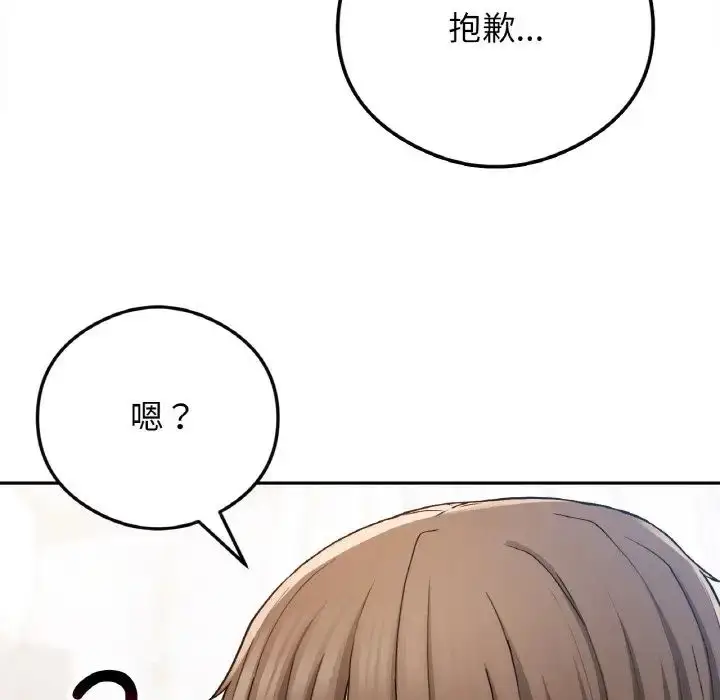 漫画《要在乡下一起生活吗》第24话第86张图