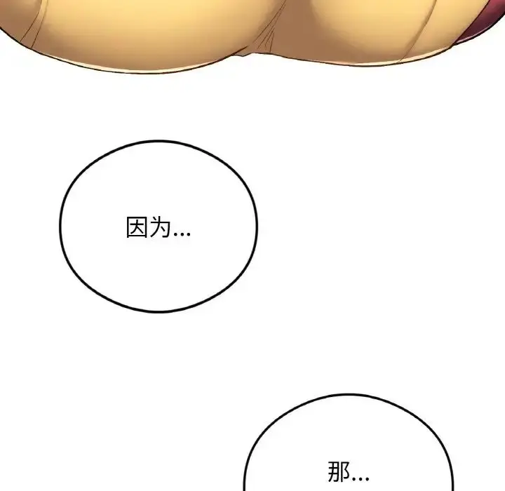 漫画《要在乡下一起生活吗》第24话第95张图