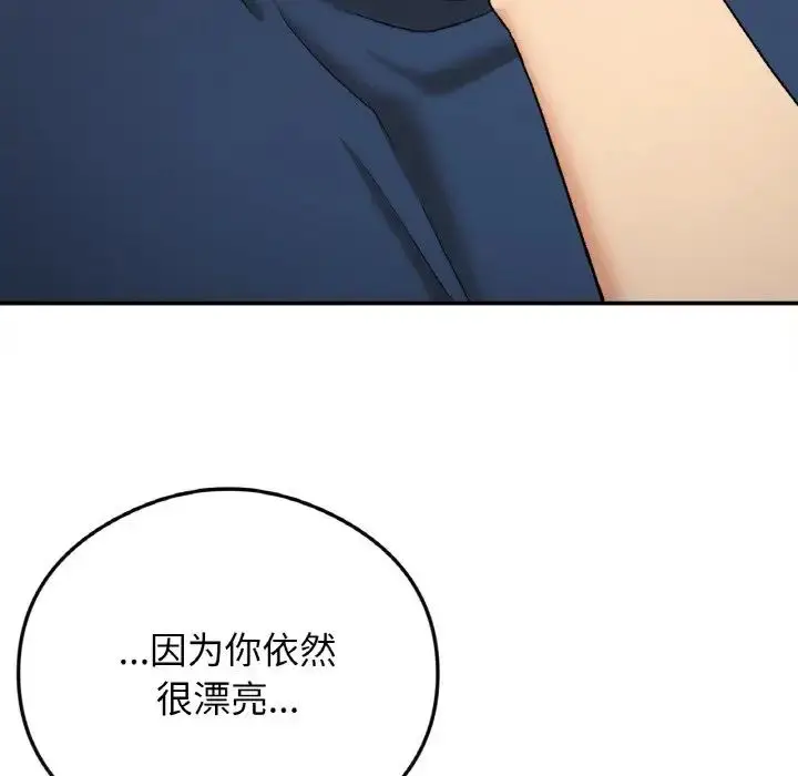 漫画《要在乡下一起生活吗》第24话第97张图