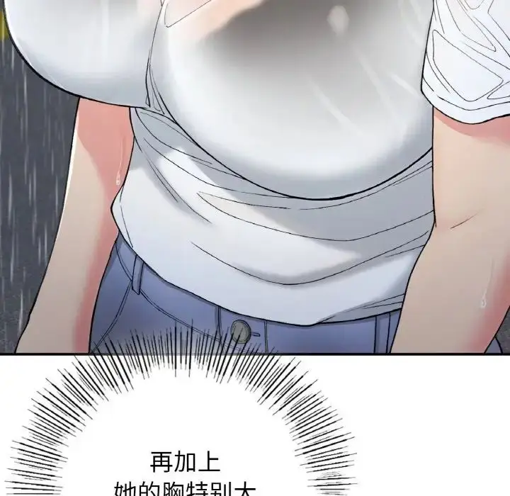 漫画《要在乡下一起生活吗》第13话第104张图