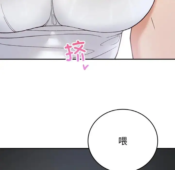 漫画《要在乡下一起生活吗》第13话第106张图