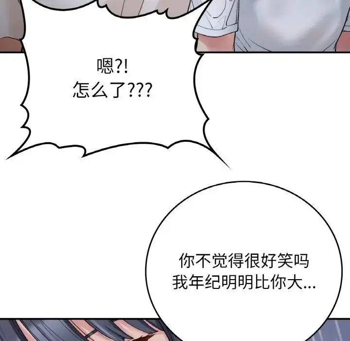 漫画《要在乡下一起生活吗》第13话第108张图