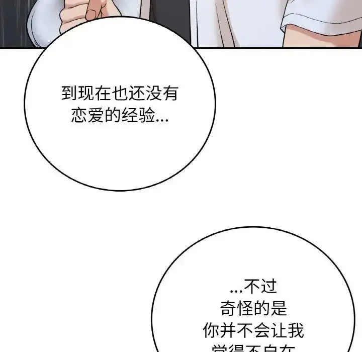 漫画《要在乡下一起生活吗》第13话第113张图