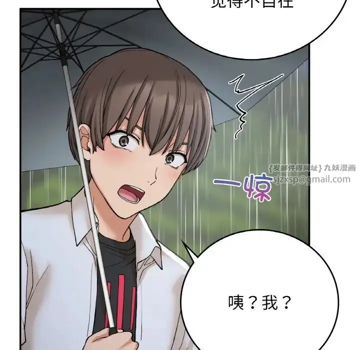 漫画《要在乡下一起生活吗》第13话第114张图