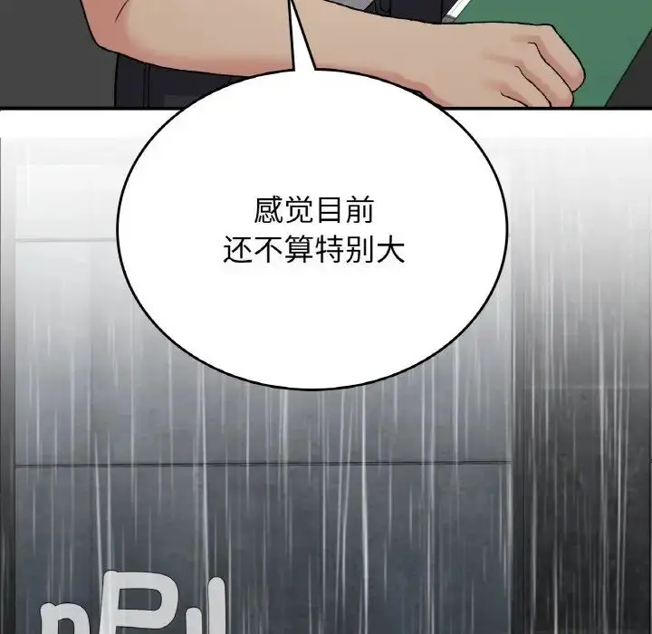 漫画《要在乡下一起生活吗》第13话第12张图