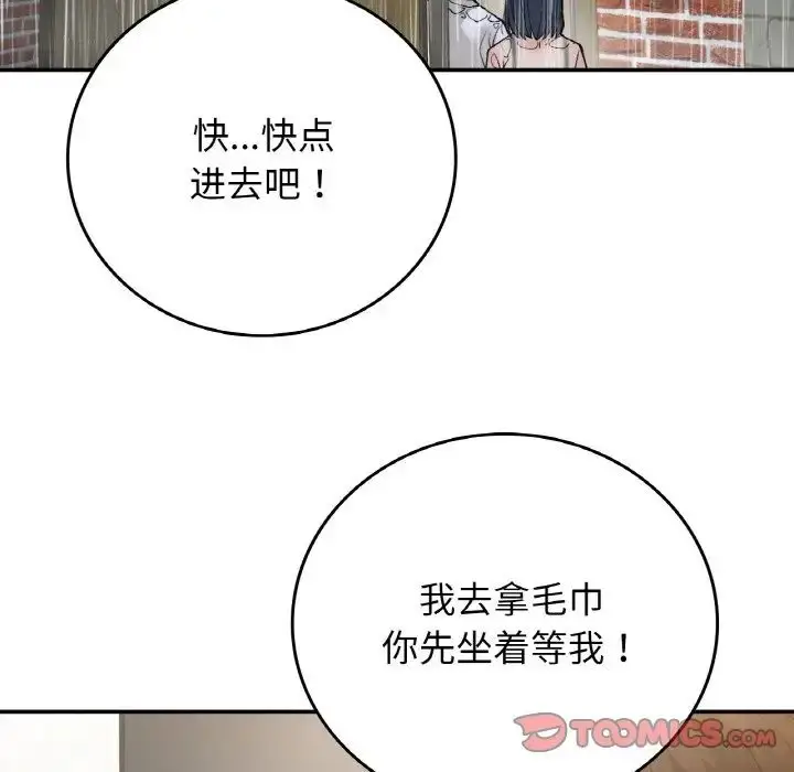 漫画《要在乡下一起生活吗》第13话第129张图