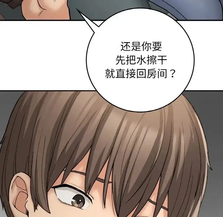漫画《要在乡下一起生活吗》第13话第136张图