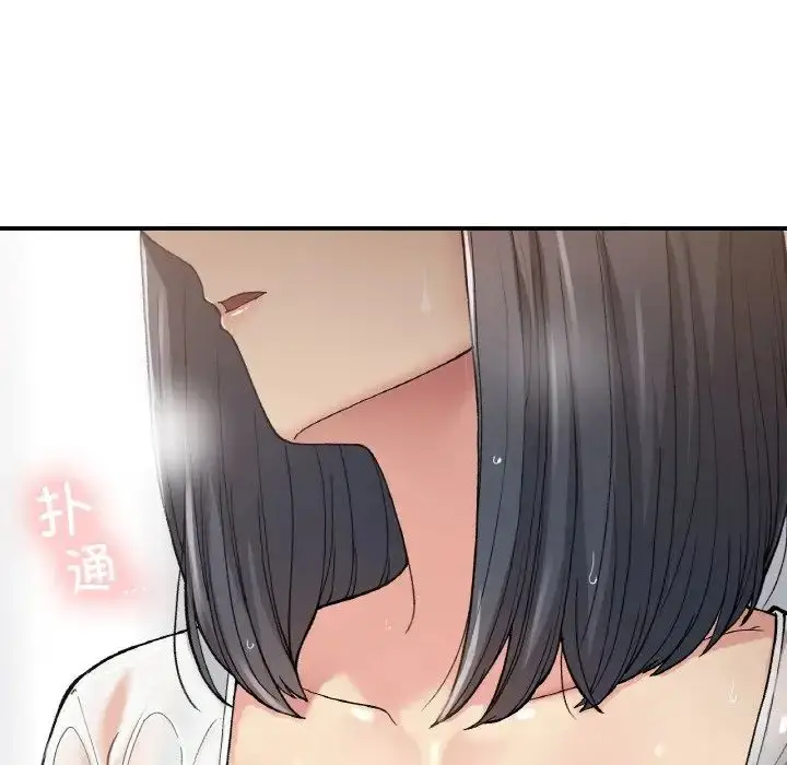 漫画《要在乡下一起生活吗》第13话第138张图