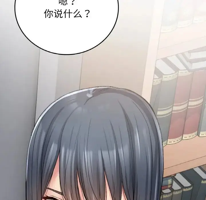 漫画《要在乡下一起生活吗》第13话第142张图