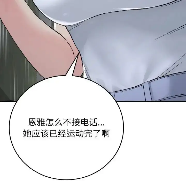 漫画《要在乡下一起生活吗》第13话第22张图
