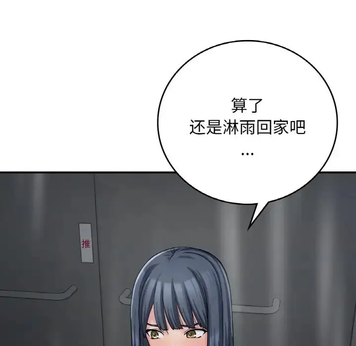 漫画《要在乡下一起生活吗》第13话第30张图