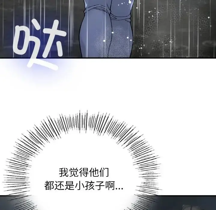 漫画《要在乡下一起生活吗》第13话第36张图