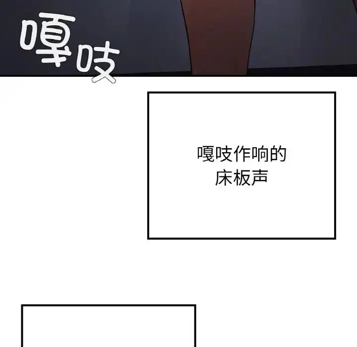 漫画《要在乡下一起生活吗》第13话第42张图