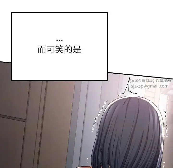 漫画《要在乡下一起生活吗》第13话第48张图