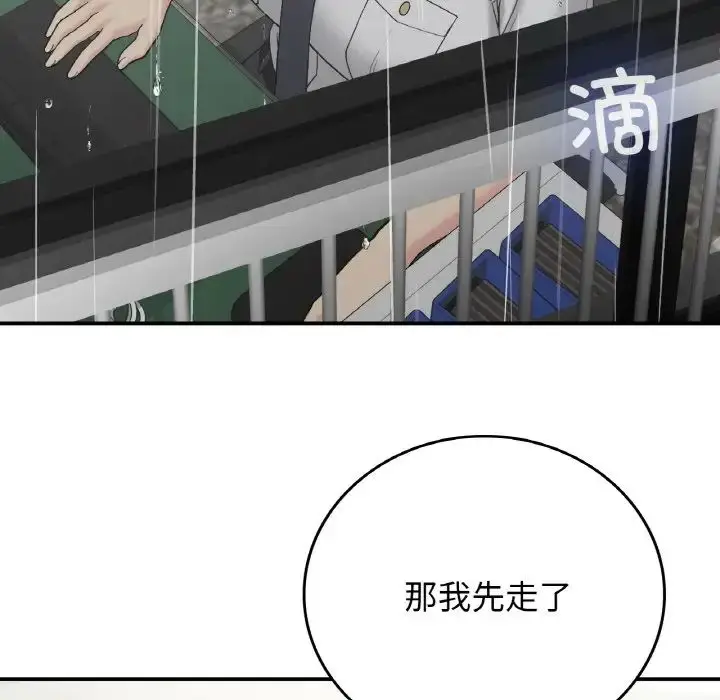 漫画《要在乡下一起生活吗》第13话第5张图