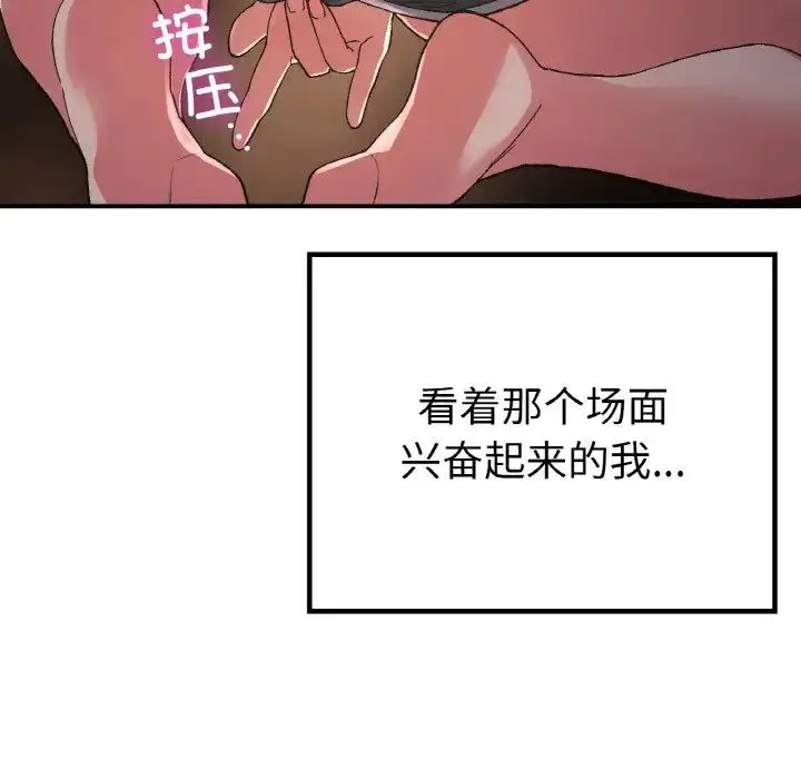 漫画《要在乡下一起生活吗》第13话第50张图