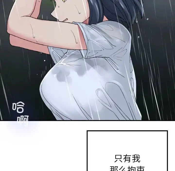 漫画《要在乡下一起生活吗》第13话第52张图
