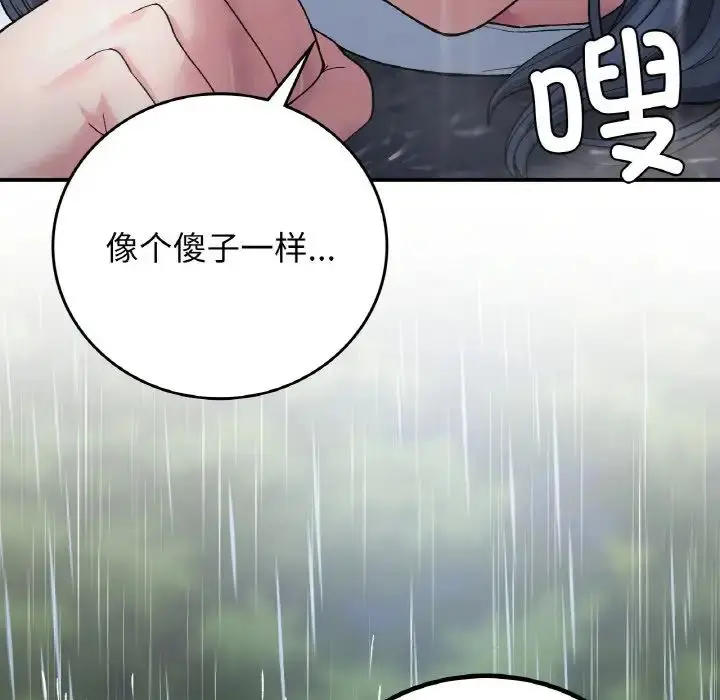 漫画《要在乡下一起生活吗》第13话第59张图