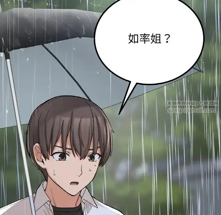 漫画《要在乡下一起生活吗》第13话第60张图