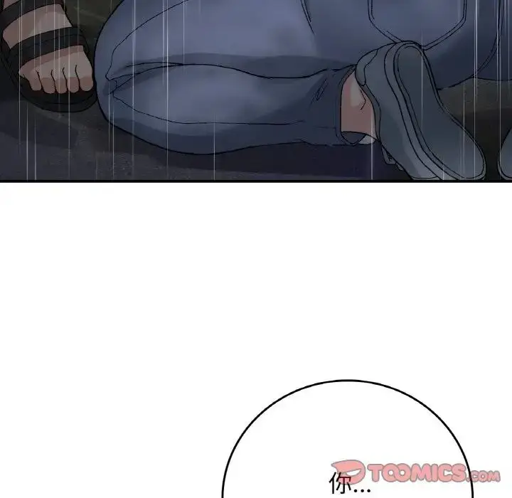 漫画《要在乡下一起生活吗》第13话第63张图