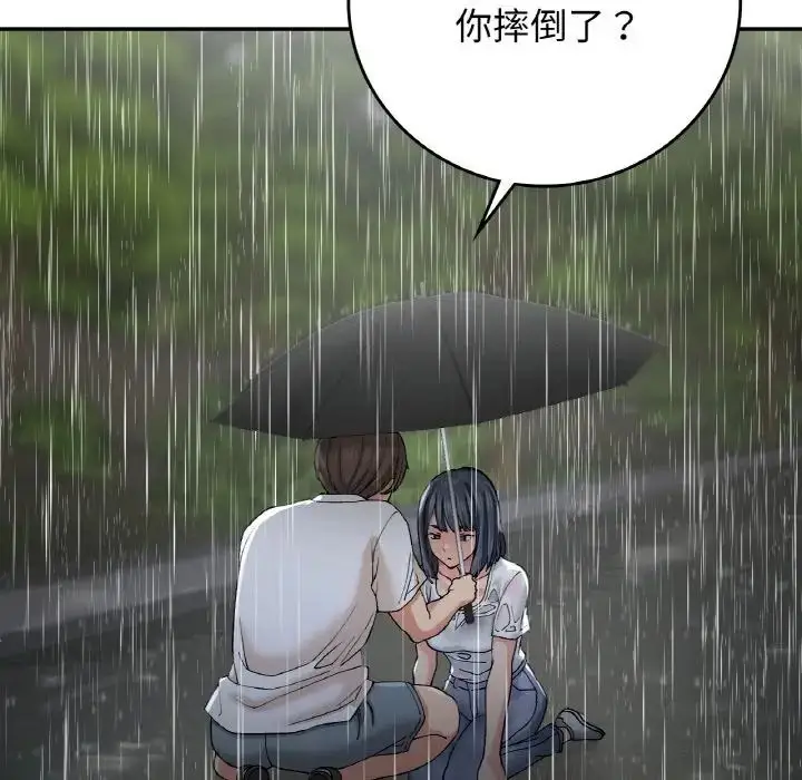 漫画《要在乡下一起生活吗》第13话第64张图