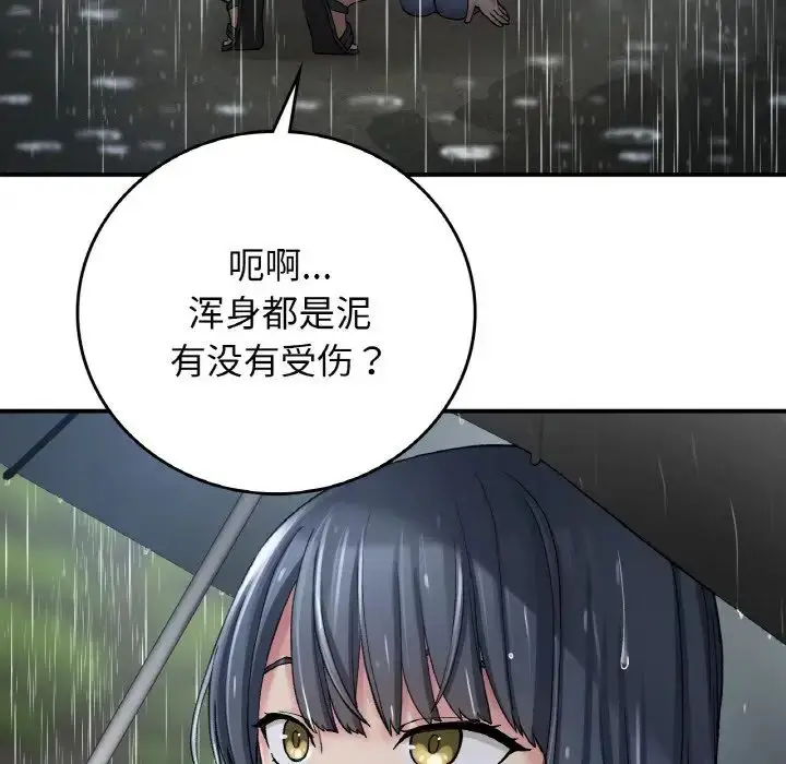 漫画《要在乡下一起生活吗》第13话第65张图