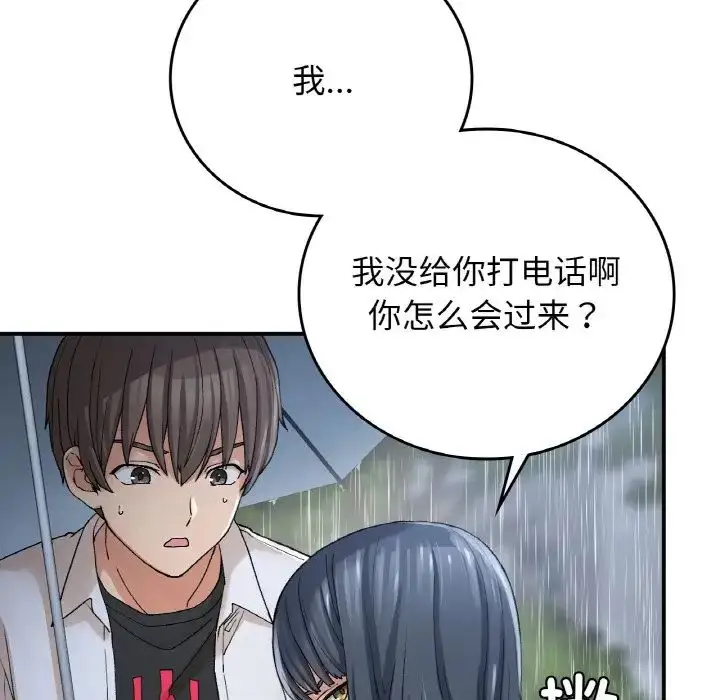 漫画《要在乡下一起生活吗》第13话第67张图