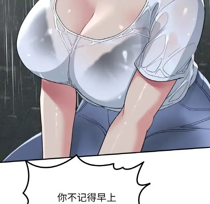 漫画《要在乡下一起生活吗》第13话第71张图