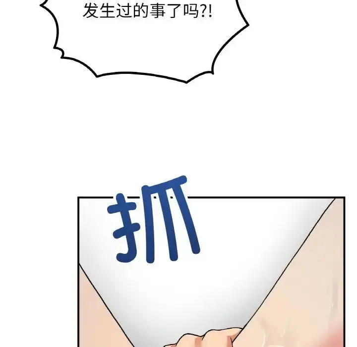 漫画《要在乡下一起生活吗》第13话第72张图