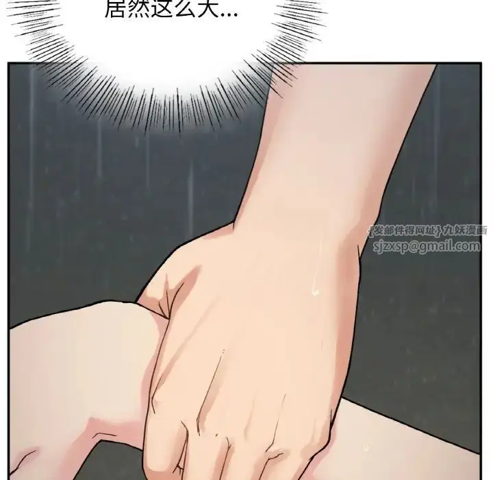 漫画《要在乡下一起生活吗》第13话第80张图