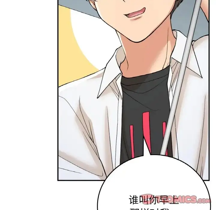 漫画《要在乡下一起生活吗》第13话第87张图