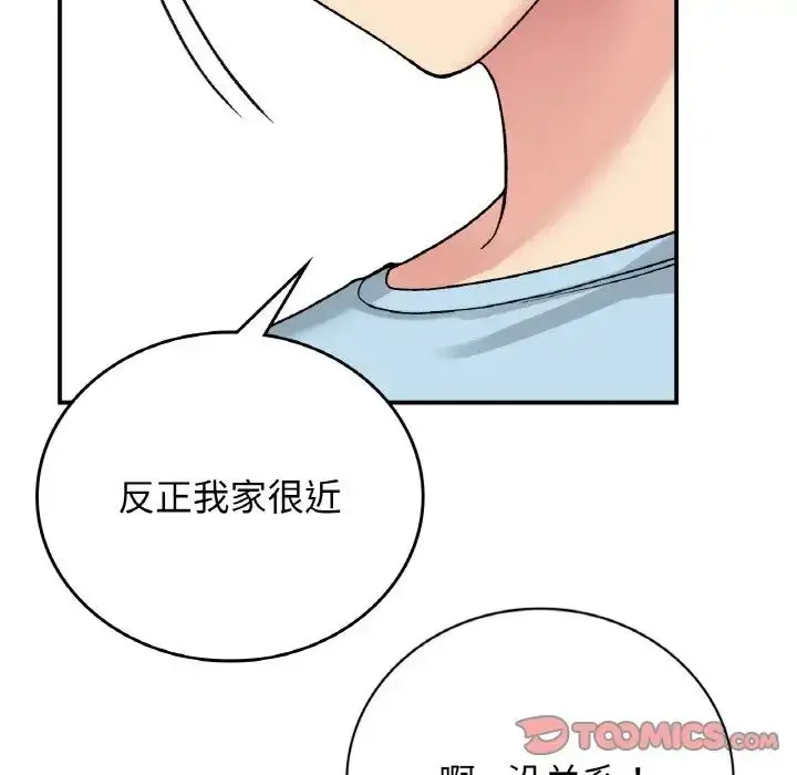 漫画《要在乡下一起生活吗》第13话第9张图