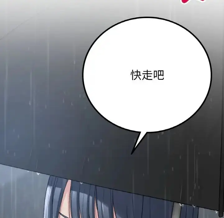漫画《要在乡下一起生活吗》第13话第90张图