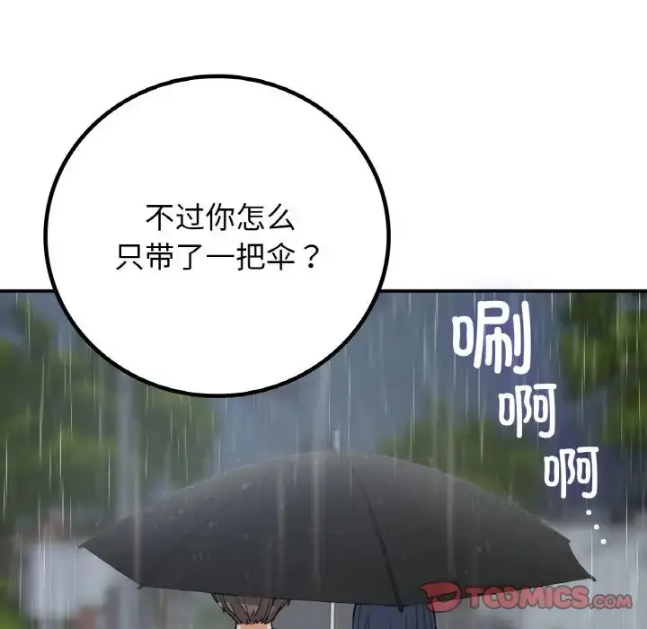 漫画《要在乡下一起生活吗》第13话第93张图
