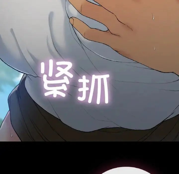 漫画《要在乡下一起生活吗》第17话第101张图