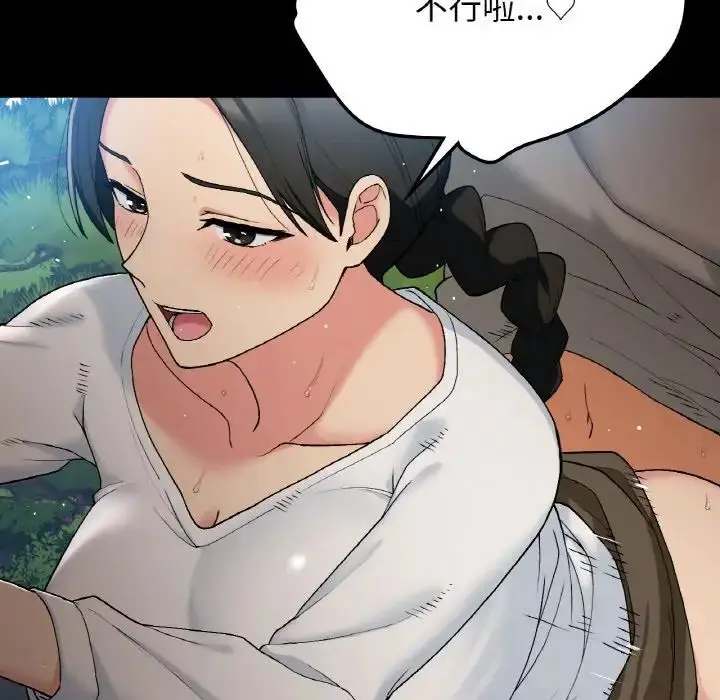漫画《要在乡下一起生活吗》第17话第108张图